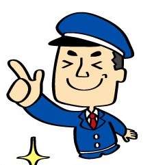 【名古屋市千種区の警備会社】 列車見張り員の経験者←期間限定で給与UP⤴⤴