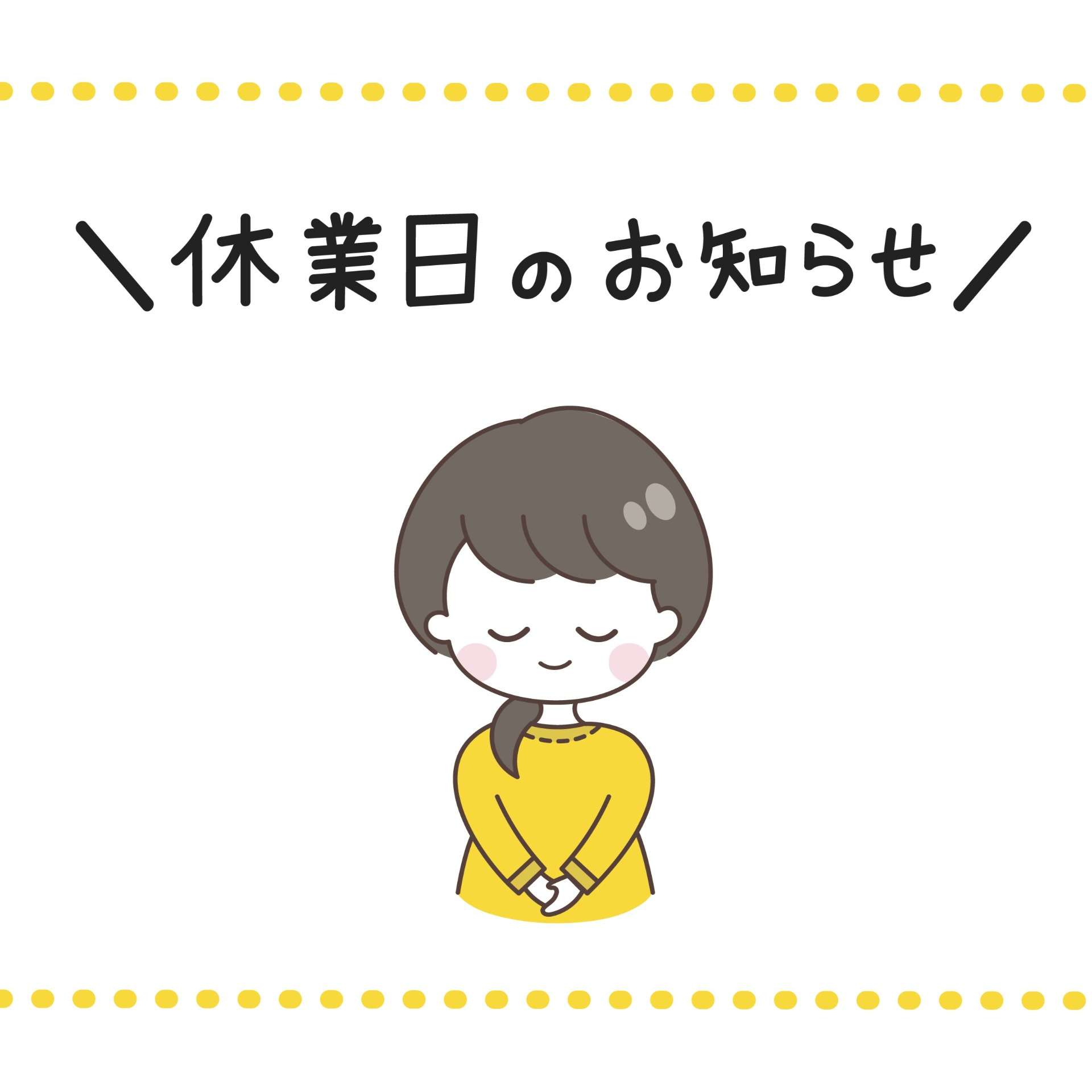 【名古屋市熱田区の警備会社】本日から冬季休暇に入ります。