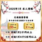 【名古屋市熱田区の警備会社】１月の求人について！！